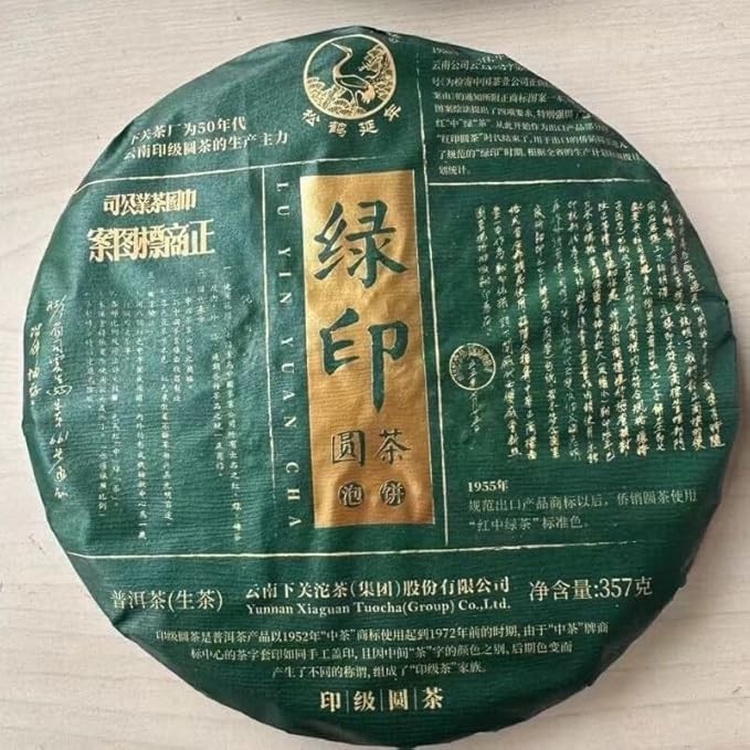 7 pieces, 2500 grams in total. 2023 Xiaguan Green Printing Round Tea, 357 grams of raw tea per cake Yunnan Raw Puer Tea Cake Chinese Pu Erh Black Tea Yunnan Pu er Raw Tea