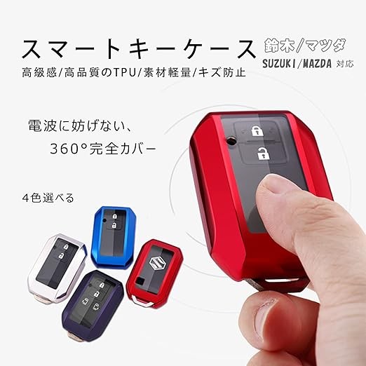 MORI SAWA Suzuki Smart Key Case, TPU Material, Key Case, 360° Key Cover, Lightweight, Shockproof, Swift, Wagon R, Hustler, Jimny, Solio, Bandit, Flare, Crossover, Flare Wagon
